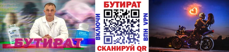 купить наркотик Аша Бутират бутик
