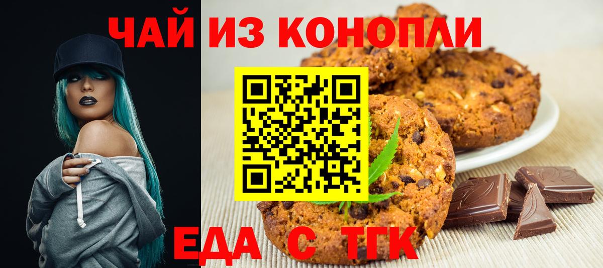 Еда ТГК конопля Аша