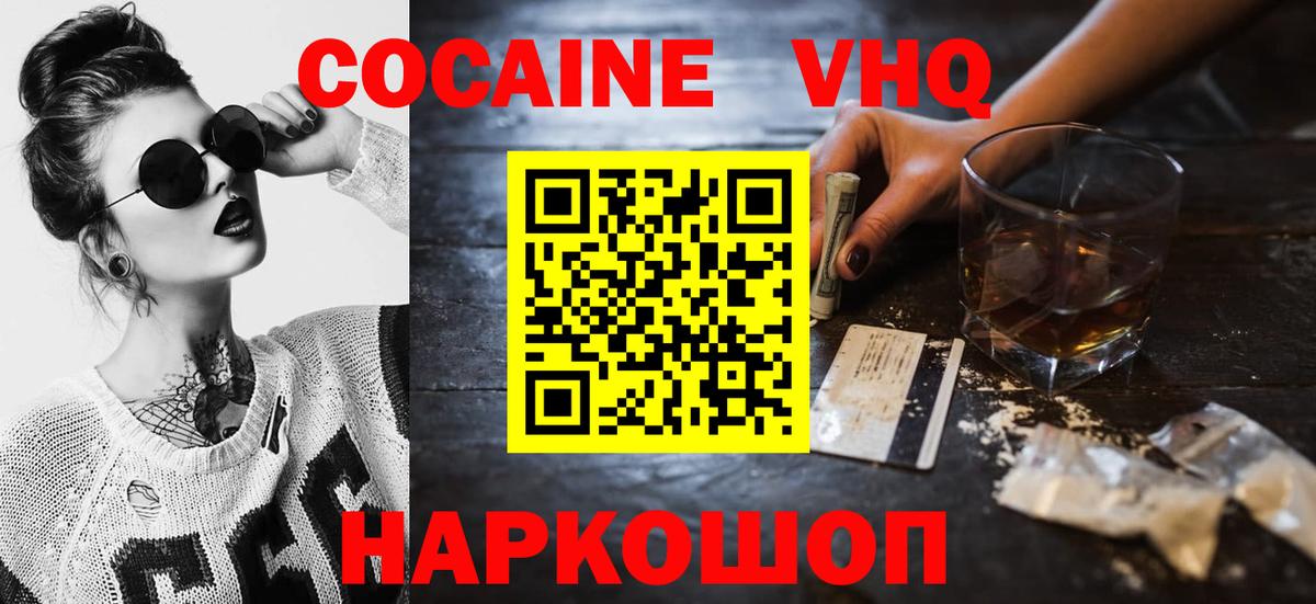 Cocaine Fish Scale Аша