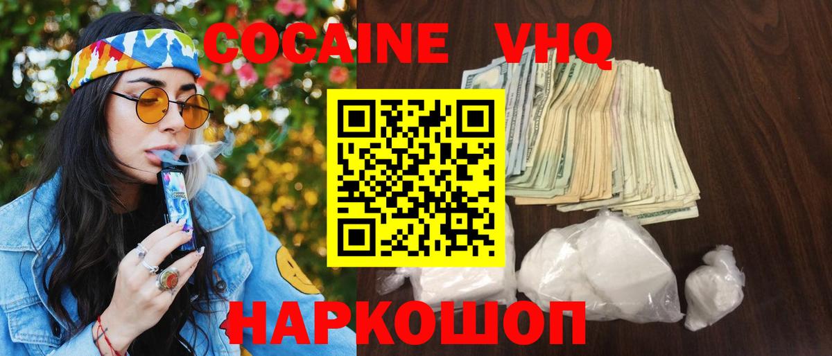 Кокаин 97%  Кокаин Перу  Cocaine  Аша  Вход с VPN 