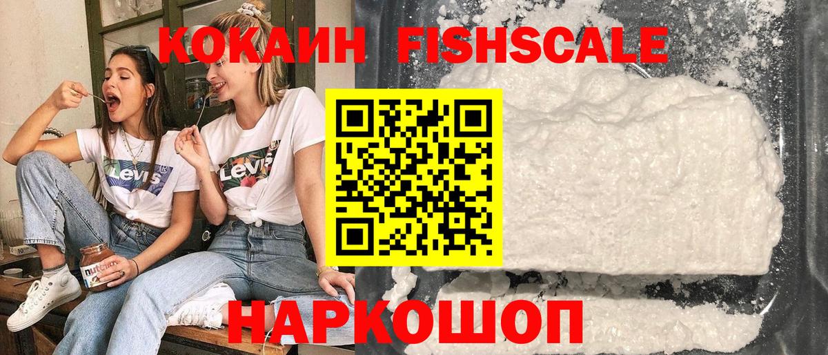 Cocaine 97%  Аша  КОКАИН  где продают   Кокаин Columbia 