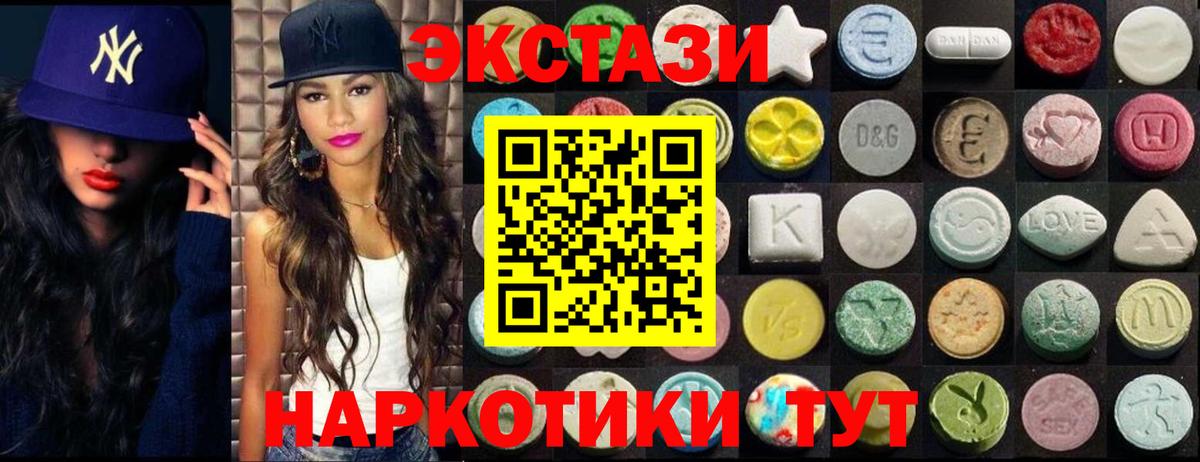 Экстази круглые Аша