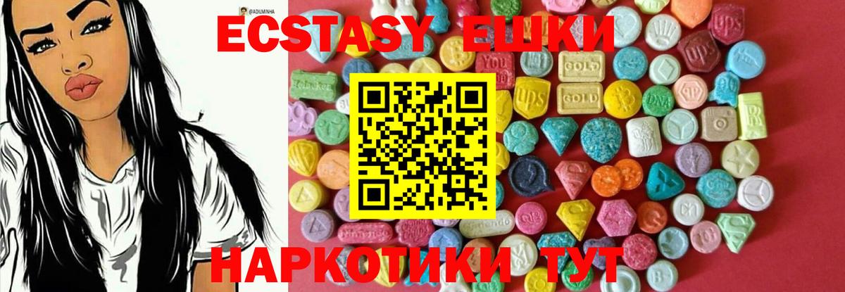Ecstasy ешки Аша
