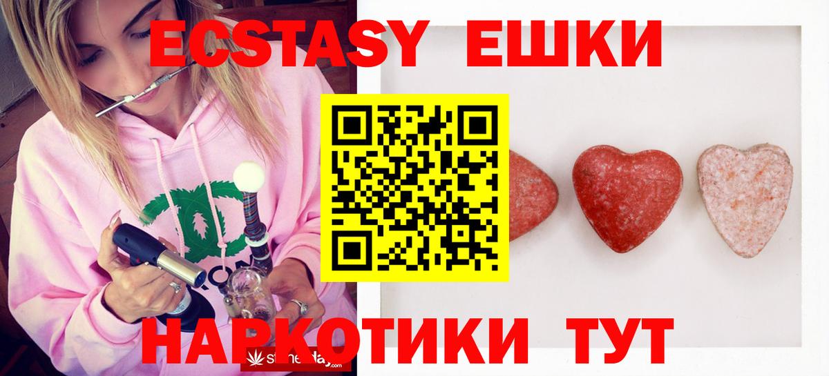 дарк нет Telegram  ЭКСТАЗИ MDMA  Вход с VPN  ЭКСТАЗИ  Аша  Экстази 300 mg 
