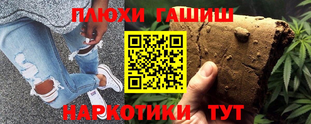 ГАШ  Гашиш гашик  Гашиш Premium  Вход с VPN  Аша 
