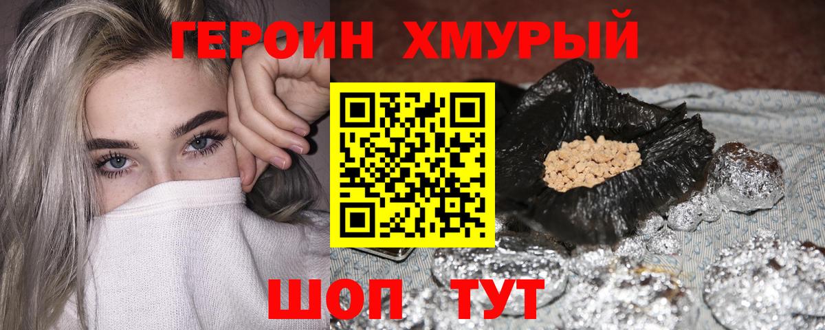 ГЕРОИН белый Аша