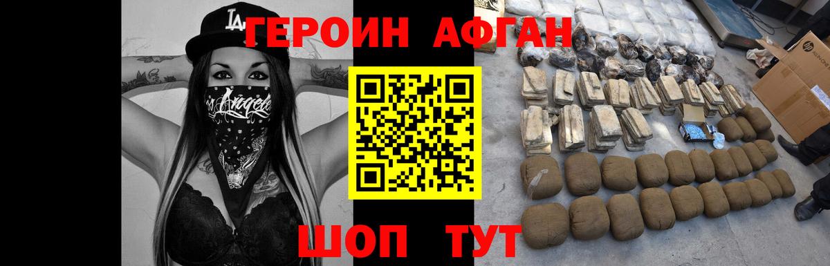 Аша  Героин афганец  Вход с VPN 