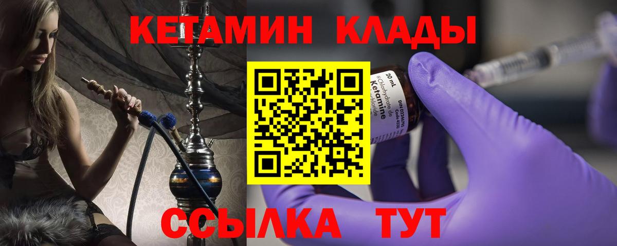 КЕТАМИН ketamine Аша