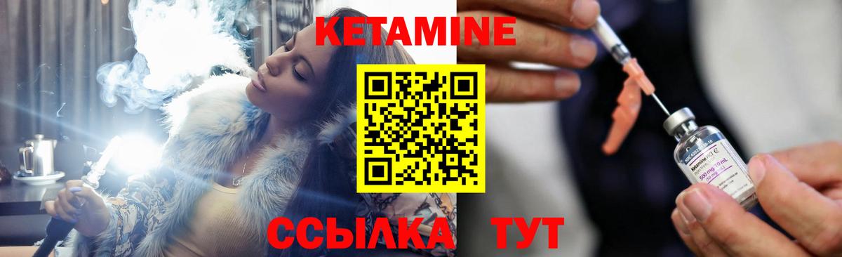 КЕТАМИН ketamine Аша