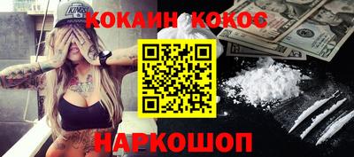 кокаин перу Апшеронск