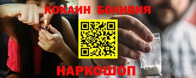 кокаин перу Апшеронск