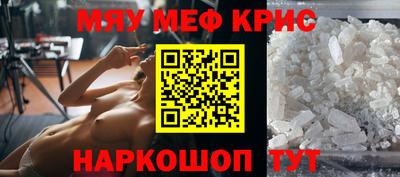 крисы Балашиха