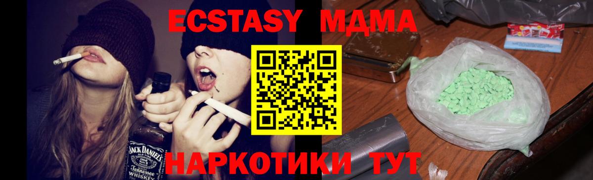 MDMA Molly  МДМА кристаллы  Аша  Вход с VPN 