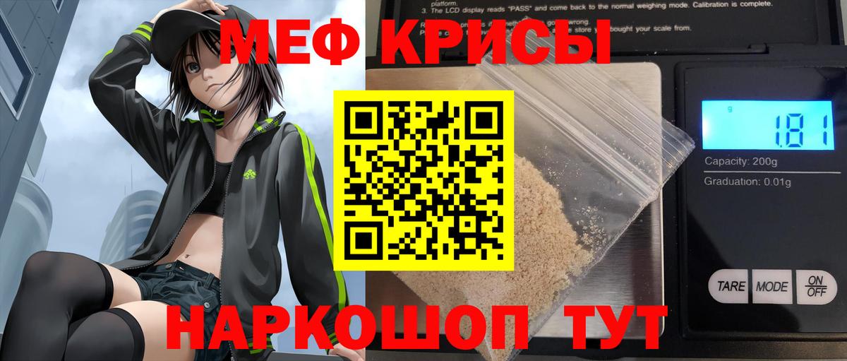 МЯУ-МЯУ мяу мяу  Меф  Аша  МЕФ  Мефедрон 4 MMC  Вход с VPN 