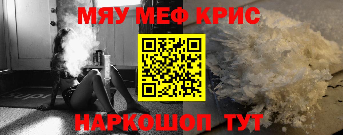 Меф  Аша  МЕФ 4 MMC 