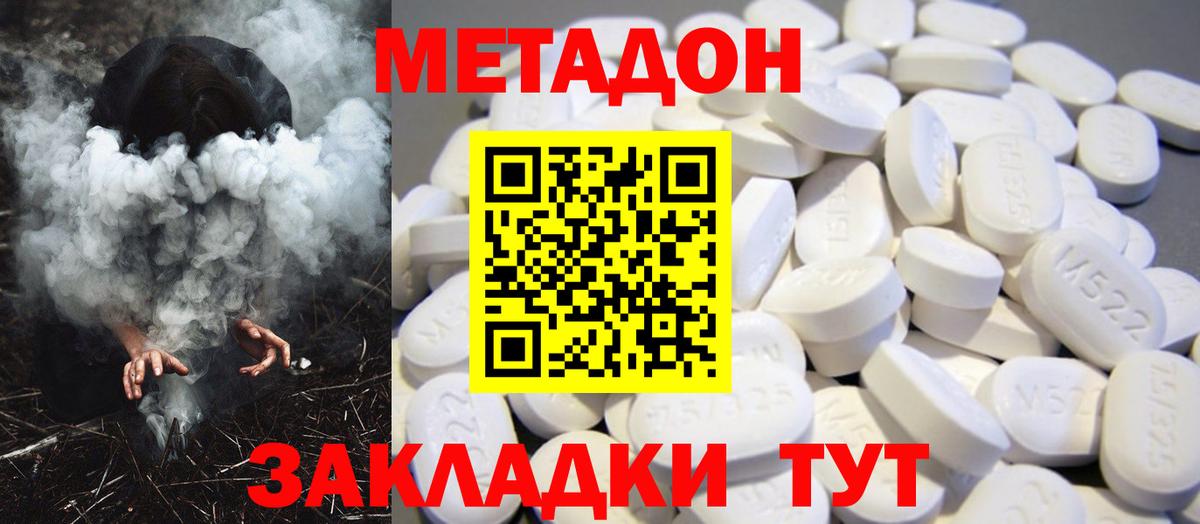 Аша  МЕТАДОН methadone  Метадон VHQ  Вход с VPN 
