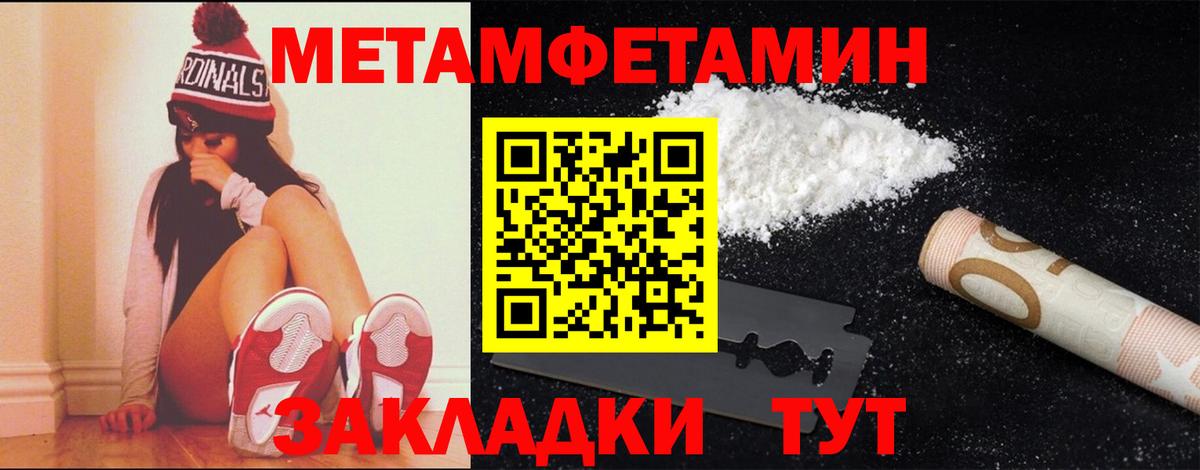 Первитин витя  Аша 