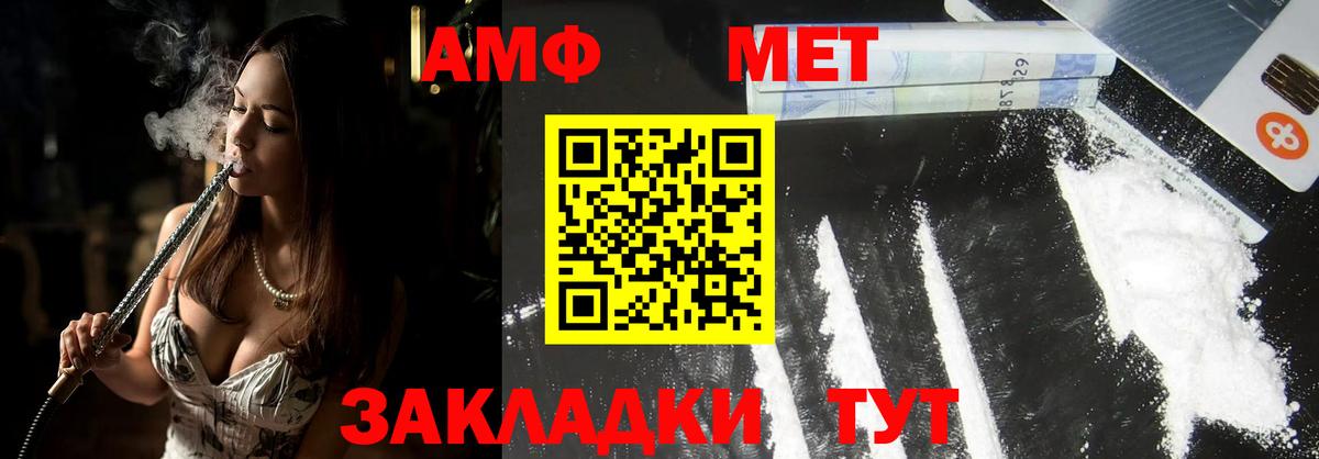 Метамфетамин кристалл Аша