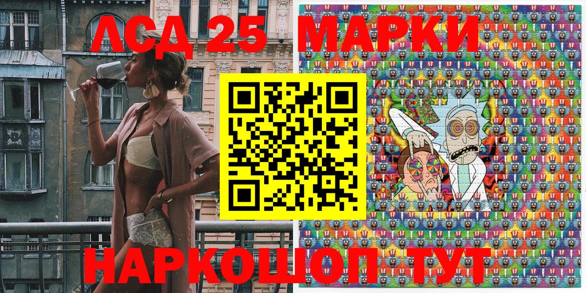 Марки 25I-NBOMe  Наркотические марки 1500мкг  Наркотические марки 1500мкг  Вход с VPN  Аша 
