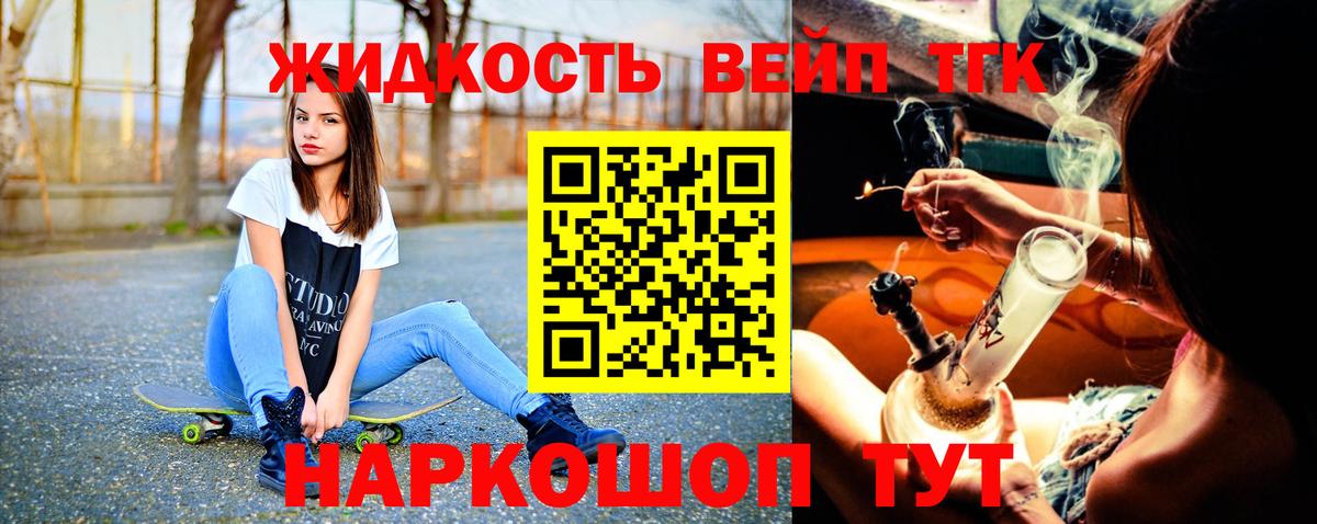 Дистиллят ТГК вейп  Вход с VPN  Аша  Дистиллят ТГК гашишное масло 