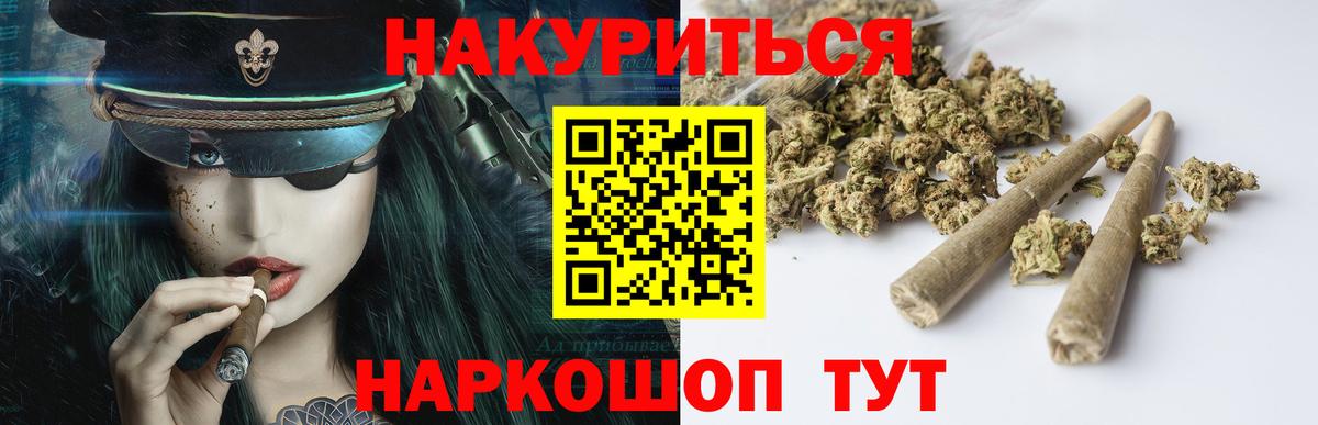 МАРИХУАНА THC 21%  Бошки марихуана ГИДРОПОН  Шишки марихуана White Widow  Аша 
